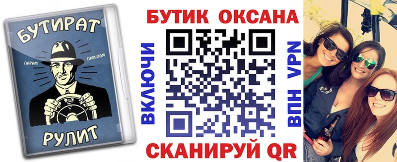 Бутират бутандиол  ссылка на мегу маркетплейс  Киренск  закладка 