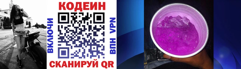 Кодеиновый сироп Lean напиток Lean (лин)  купить  сайты  Киренск 