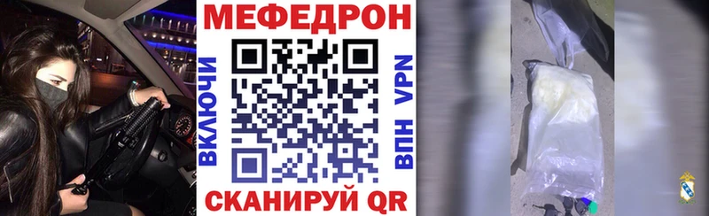 МЕФ мяу мяу  блэк спрут зеркало  Киренск 